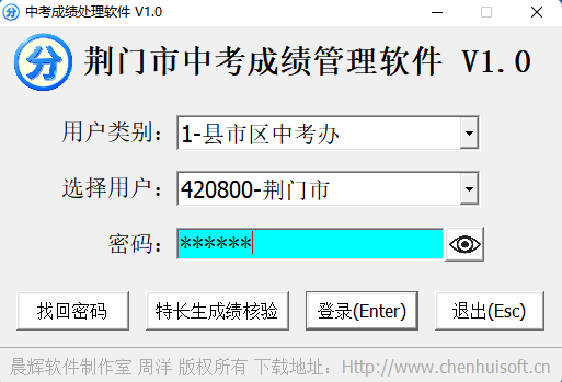 登录窗口